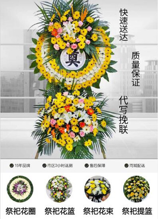 安徽蚌埠市固镇县新马桥镇花圈代送